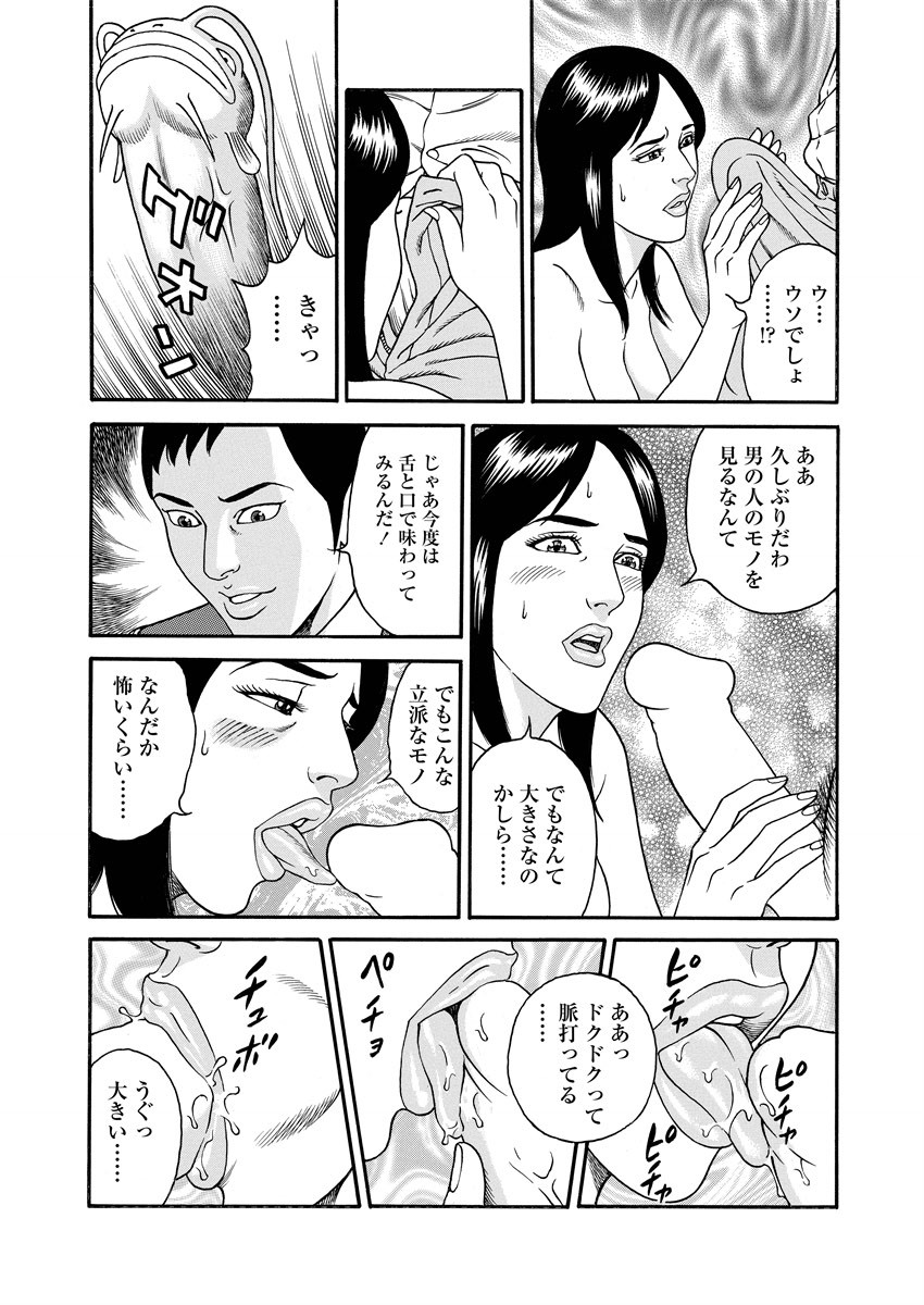 NAMAZU 1 page 195 - glasses multi-work series hentai manga - read online free