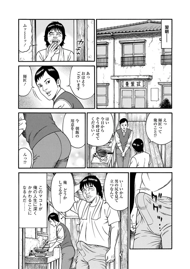 NAMAZU 1 page 201 - milf glasses hentai manga - read online free