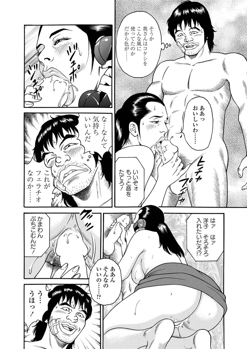 NAMAZU 1 page 21 - glasses multi-work series hentai manga - read online free