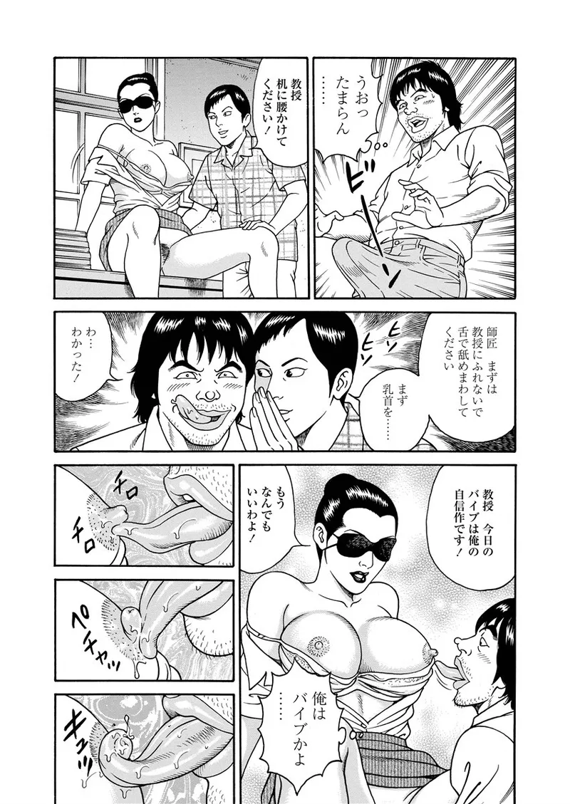 NAMAZU 1 page 216 - glasses multi-work series hentai manga - read online free