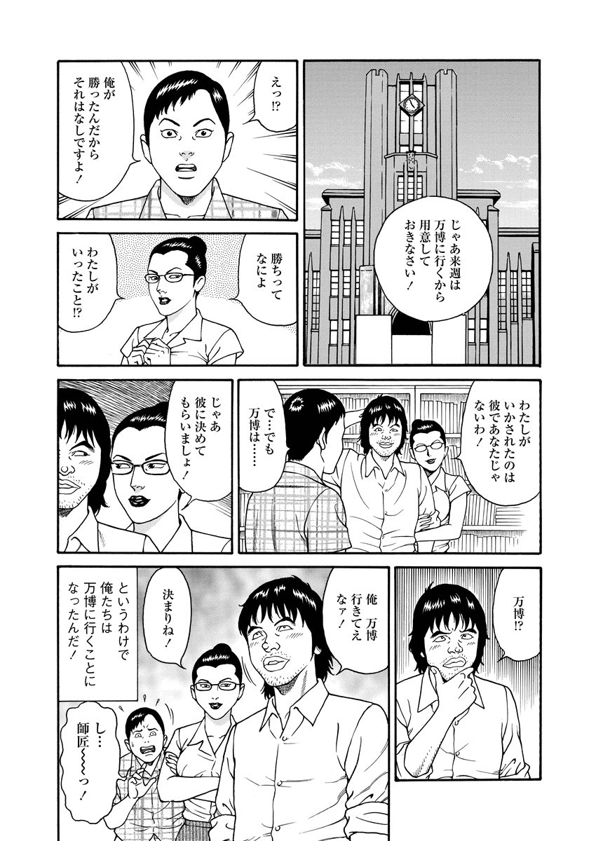 NAMAZU 1 page 223 - glasses multi-work series hentai manga - read online free