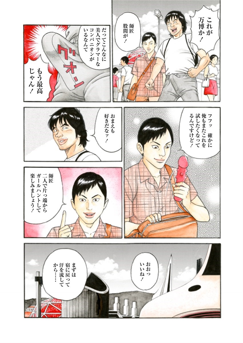 NAMAZU 1 page 226 - glasses multi-work series hentai manga - read online free