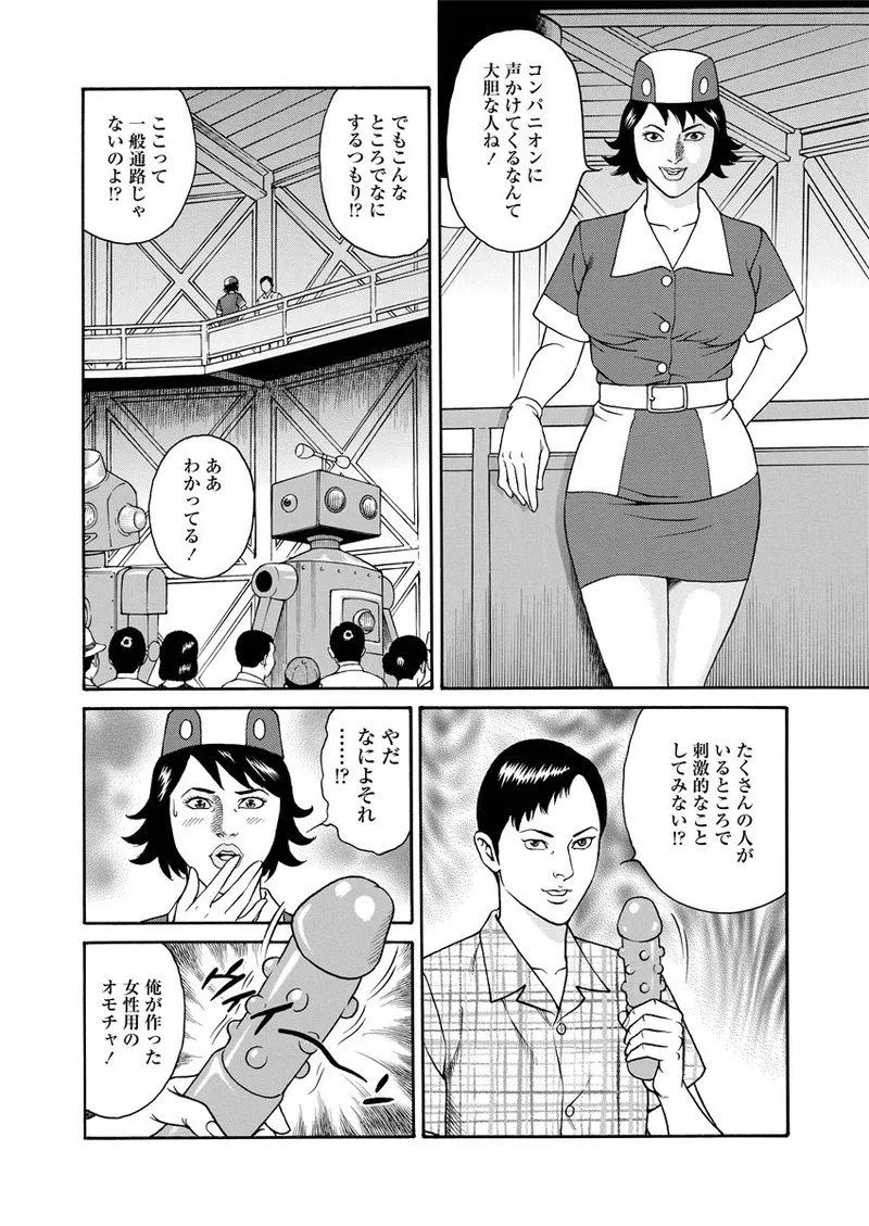 NAMAZU 1 page 233 - glasses multi-work series hentai manga - read online free