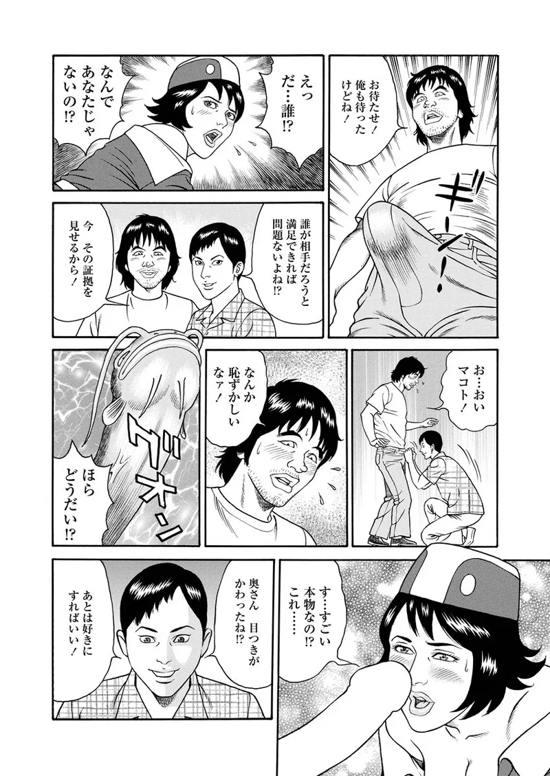 NAMAZU 1 page 237 - glasses multi-work series hentai manga - read online free