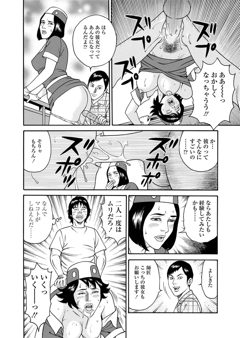NAMAZU 1 page 241 - milf glasses hentai manga - read online free