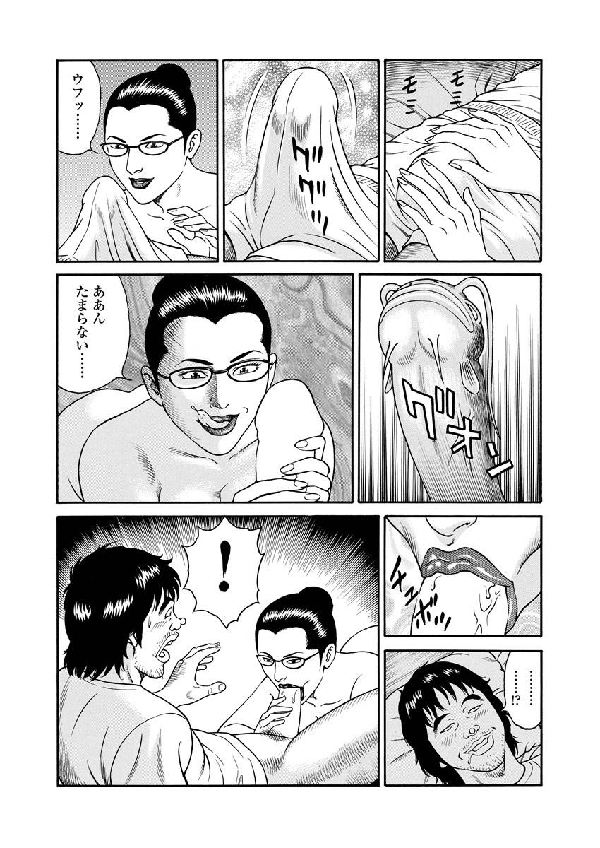 NAMAZU 1 page 244 - glasses multi-work series hentai manga - read online free