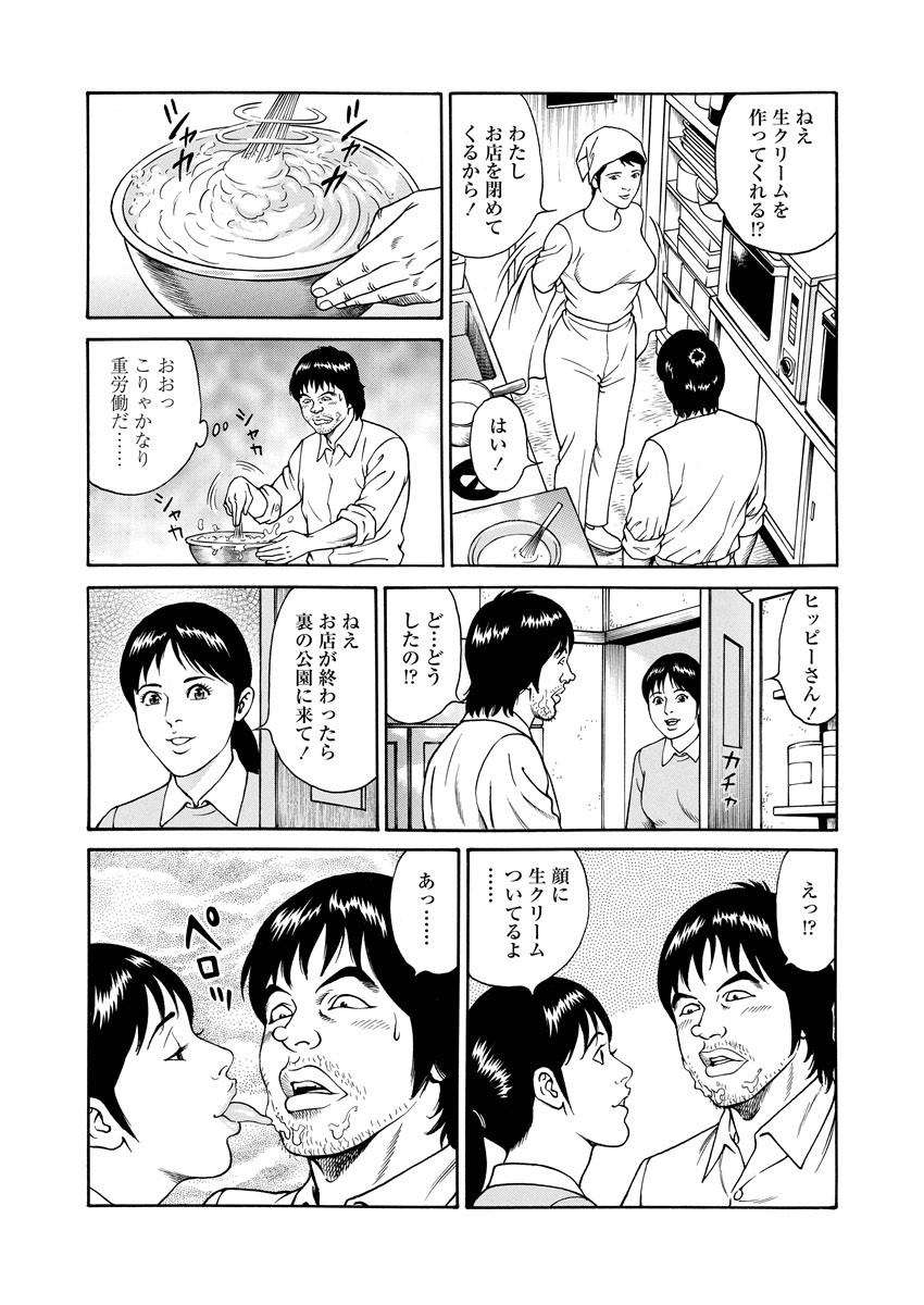 NAMAZU 1 page 55 - glasses multi-work series hentai manga - read online free