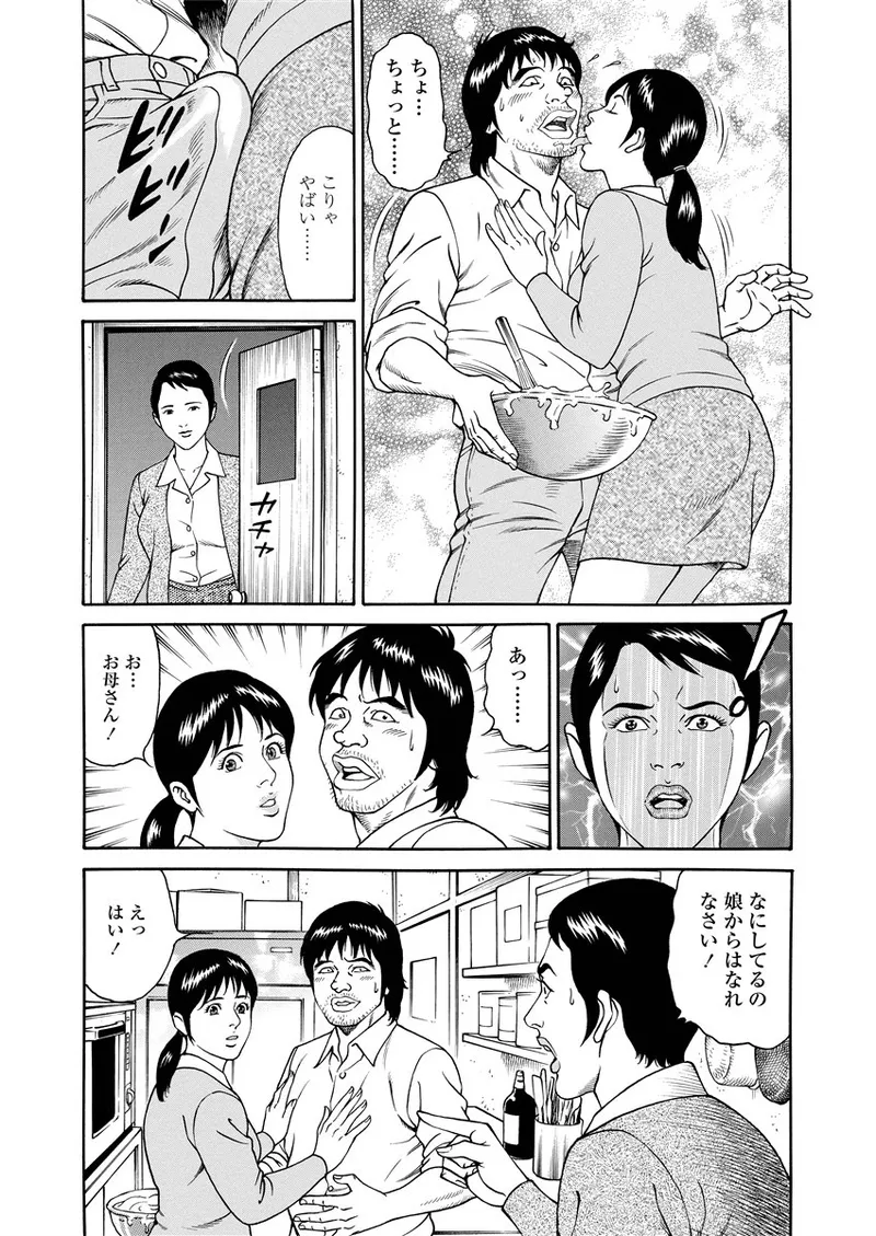 NAMAZU 1 page 56 - glasses multi-work series hentai manga - read online free