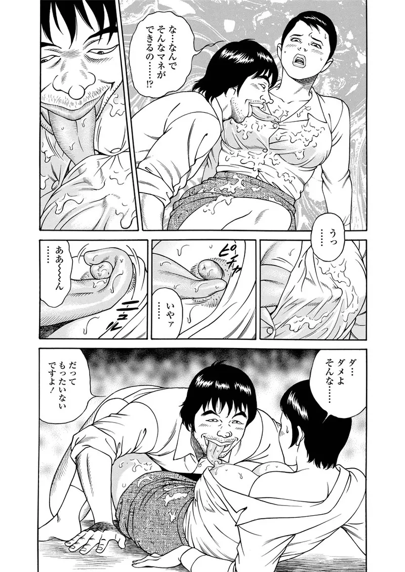 NAMAZU 1 - Page 61