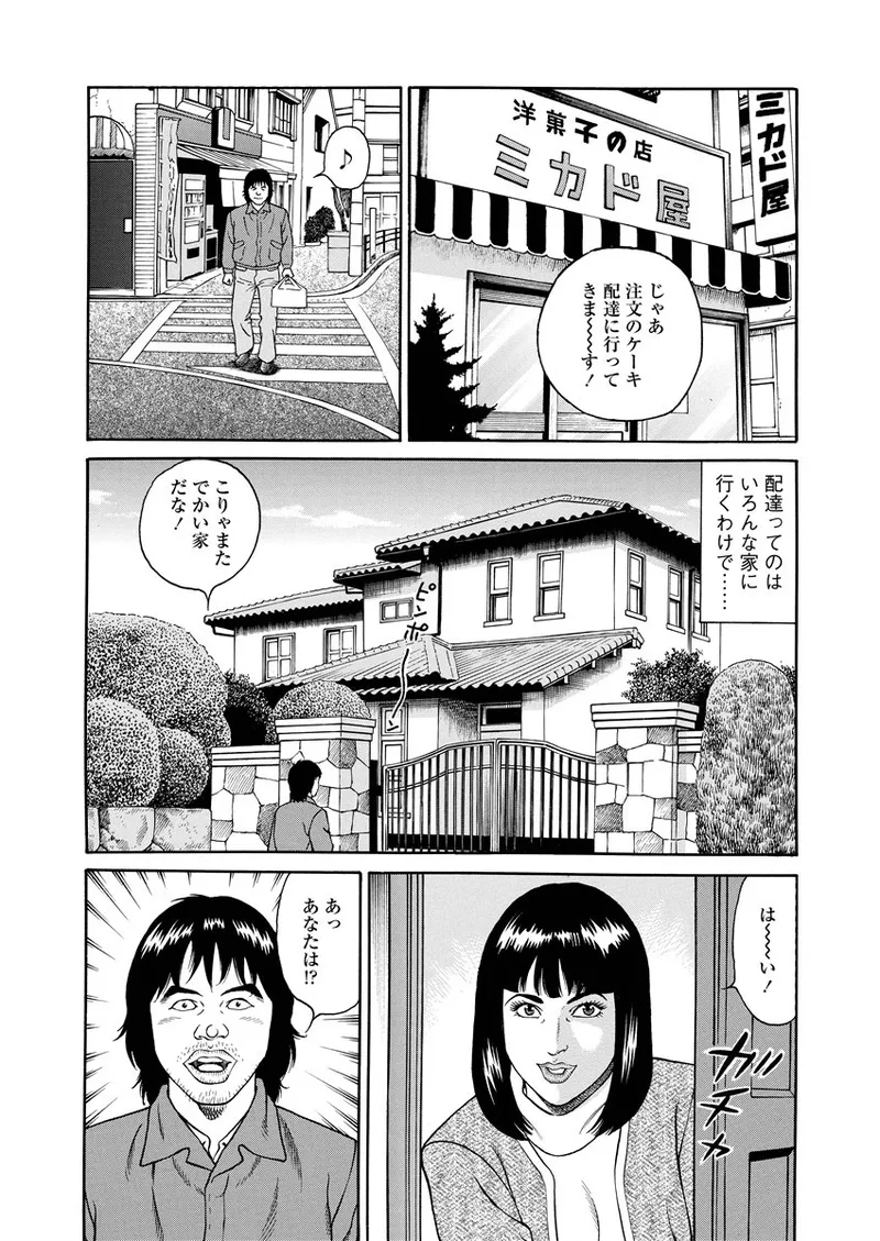 NAMAZU 1 page 69 - glasses multi-work series hentai manga - read online free