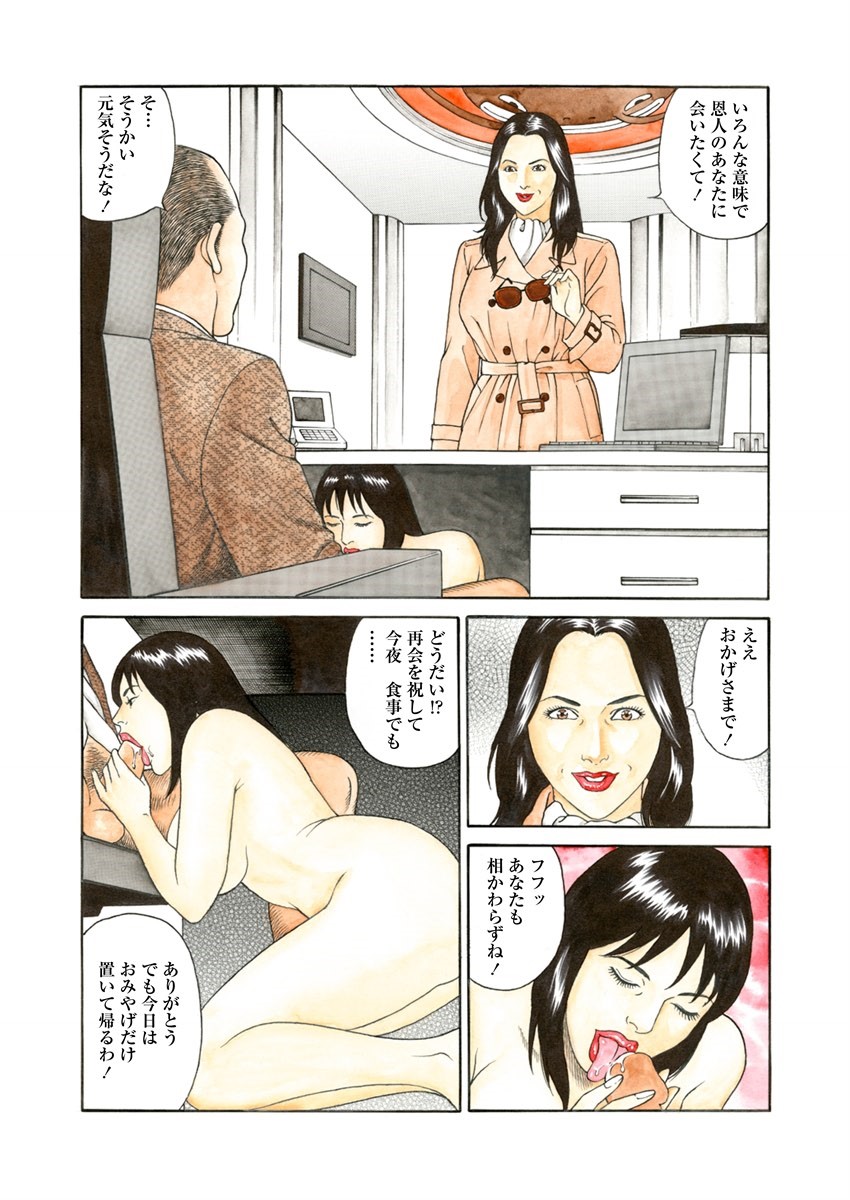 NAMAZU 1 page 72 - glasses multi-work series hentai manga - read online free