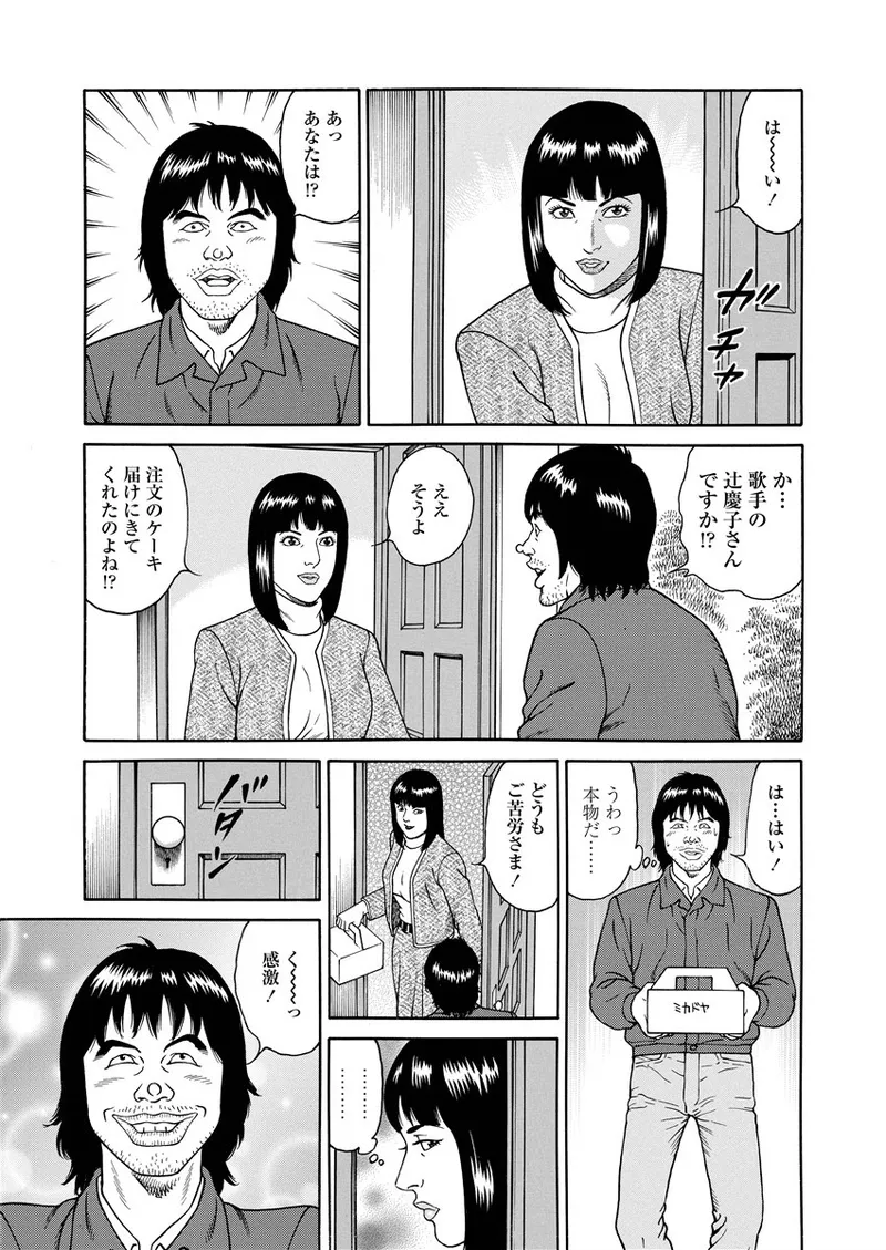 NAMAZU 1 page 74 - glasses multi-work series hentai manga - read online free