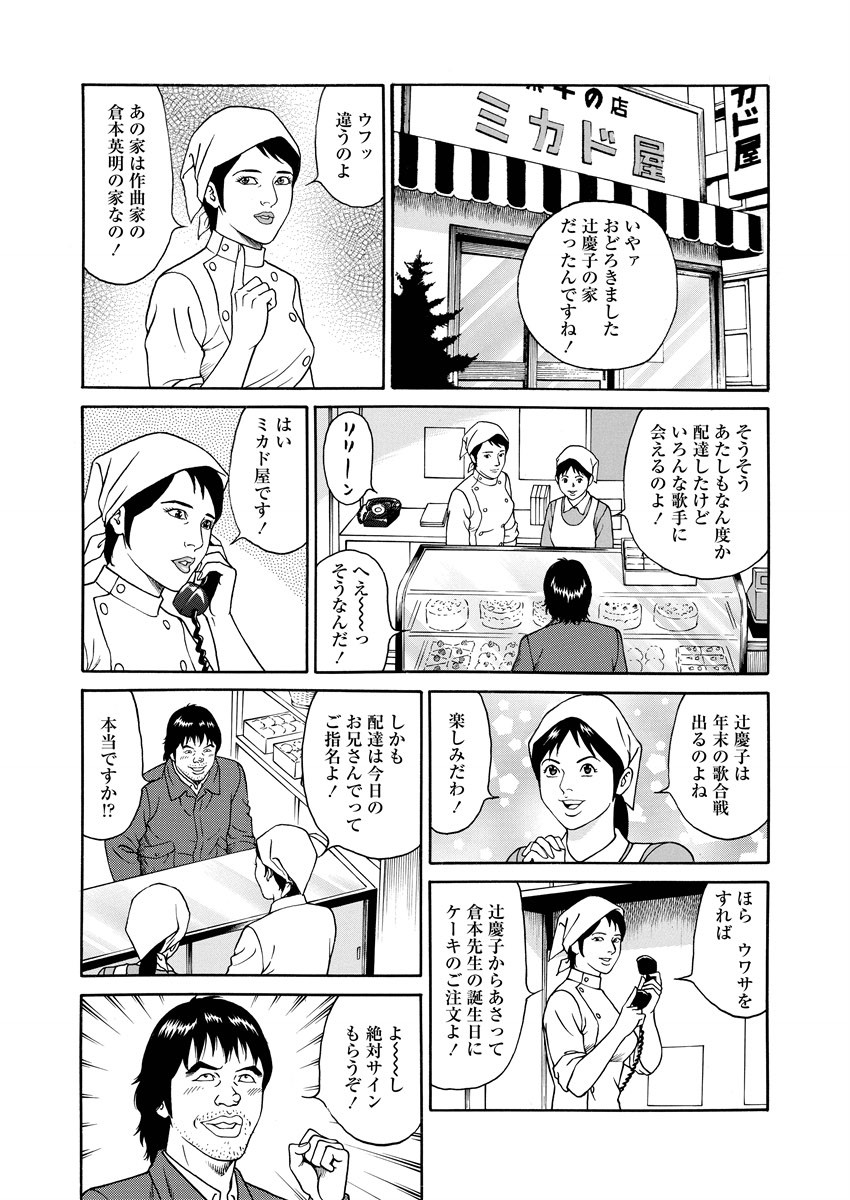 NAMAZU 1 page 75 - glasses multi-work series hentai manga - read online free