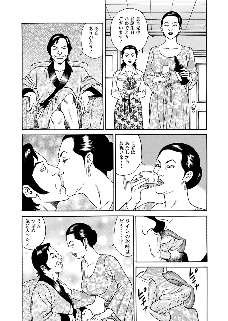 NAMAZU 1 - Page 78