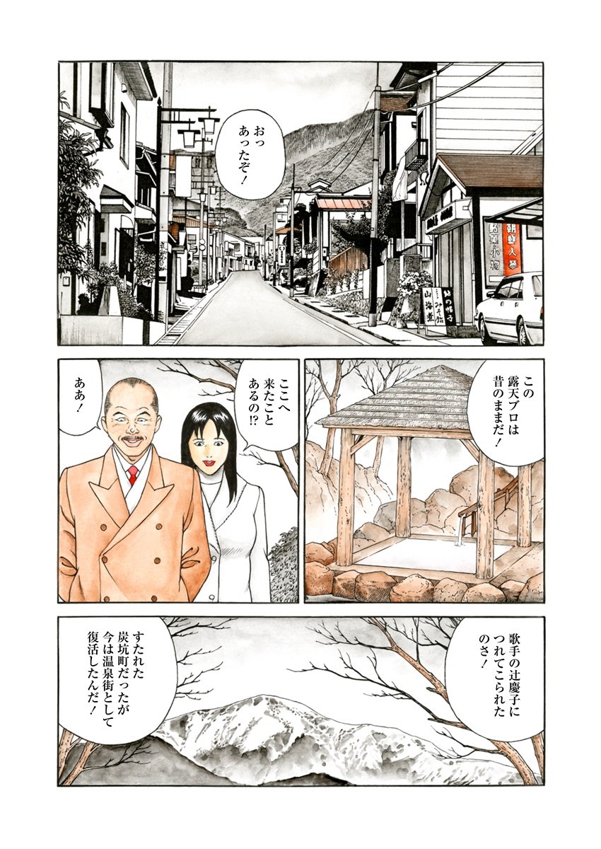 NAMAZU 1 page 93 - milf glasses hentai manga - read online free