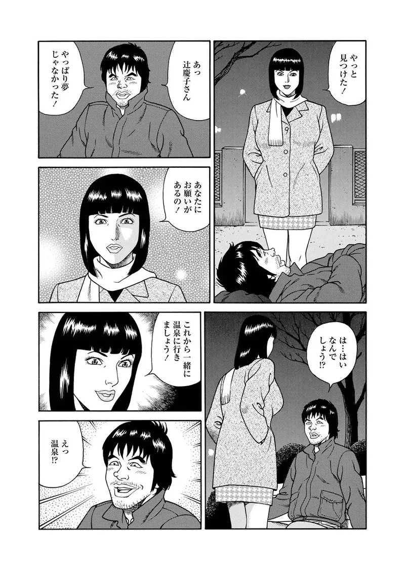 NAMAZU 1 page 96 - milf glasses hentai manga - read online free