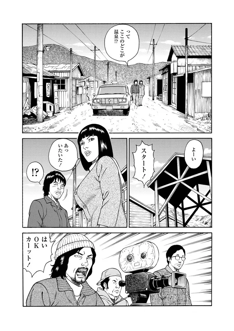 NAMAZU 1 page 99 - glasses multi-work series hentai manga - read online free