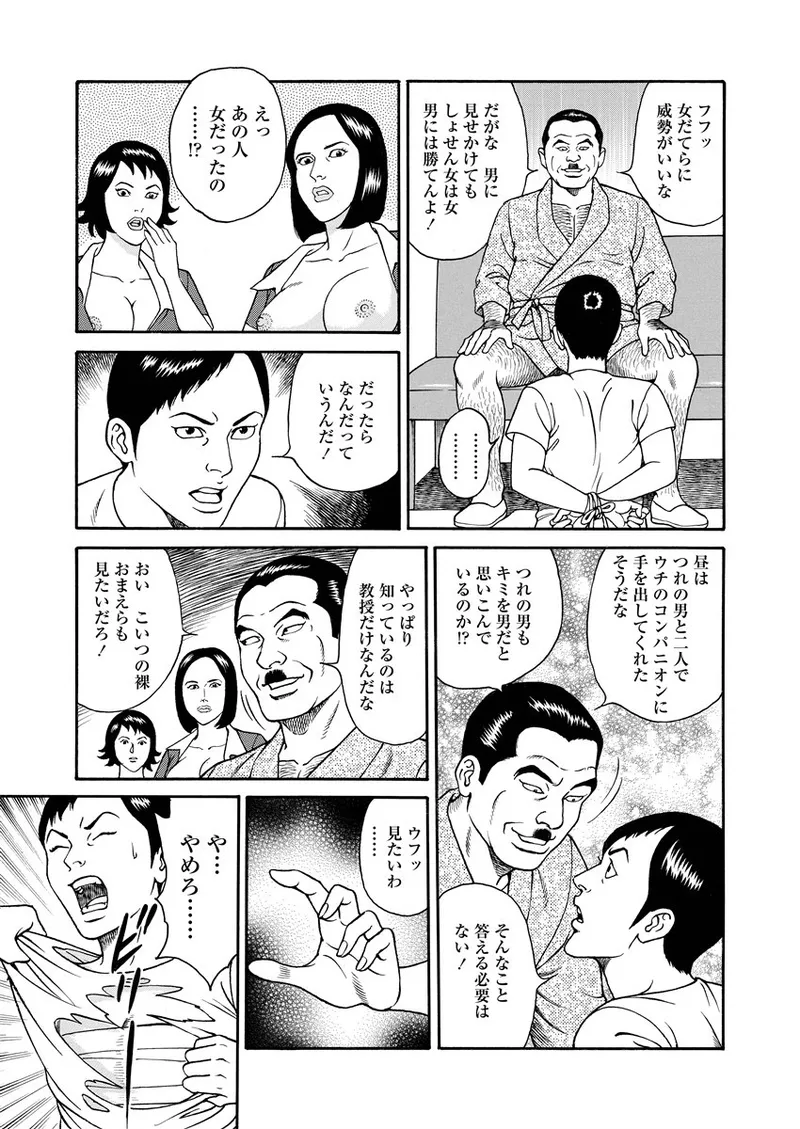 NAMAZU 2 page 12 - multi-work series group hentai manga - read online free