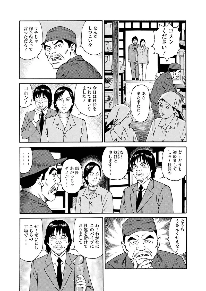 NAMAZU 2 page 120 - multi-work series group hentai manga - read online free