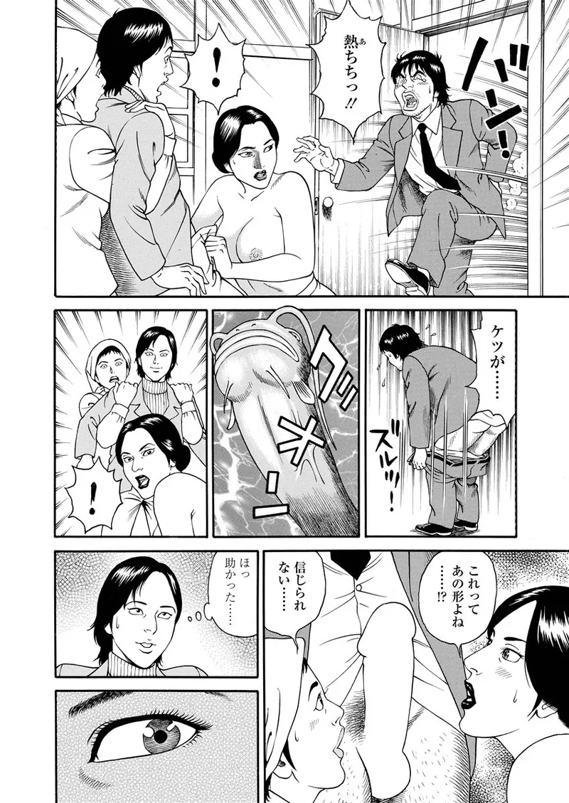 NAMAZU 2 page 125 - milf group hentai manga - read online free