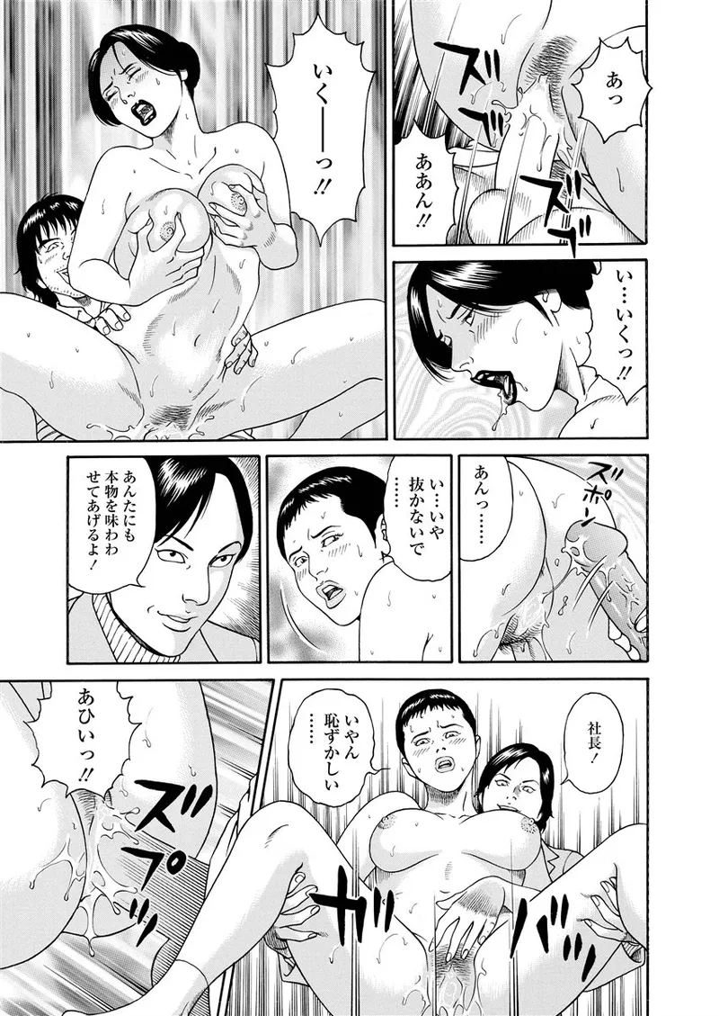 NAMAZU 2 page 132 - multi-work series group hentai manga - read online free