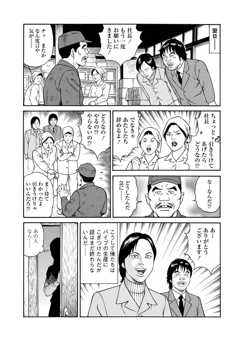 NAMAZU 2 page 135 - multi-work series group hentai manga - read online free