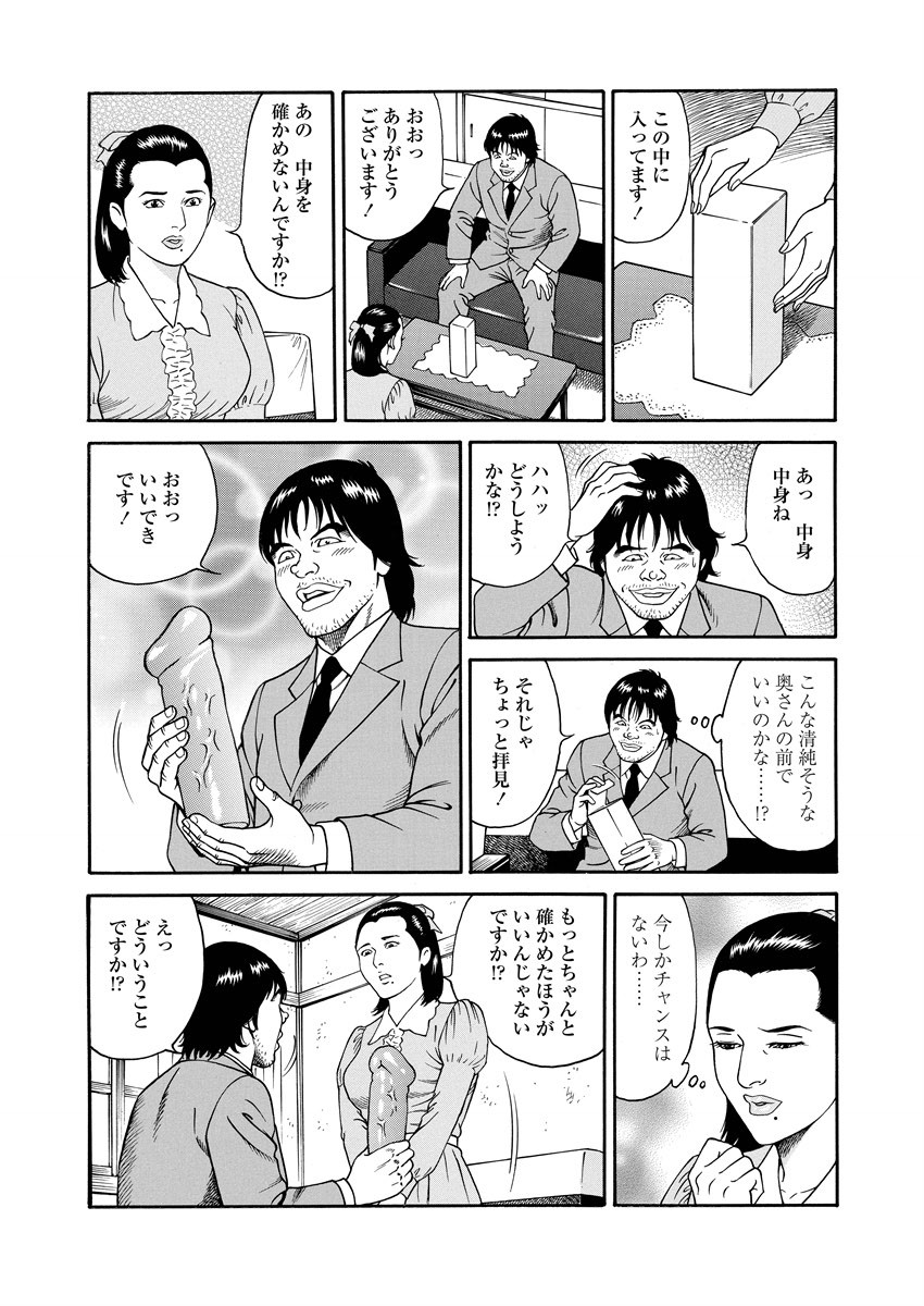 NAMAZU 2 page 148 - multi-work series group hentai manga - read online free