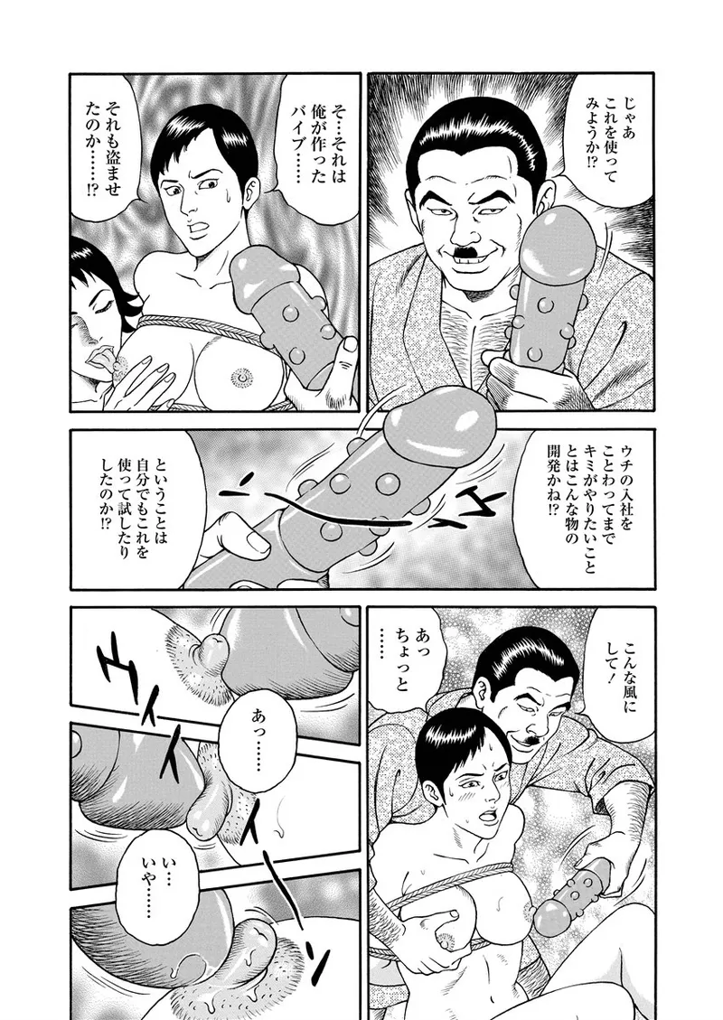 NAMAZU 2 page 15 - multi-work series group hentai manga - read online free