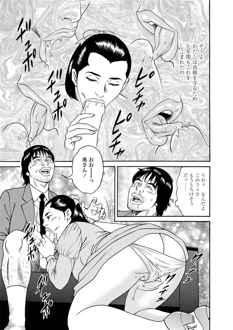 NAMAZU 2 page 152 - multi-work series group hentai manga - read online free