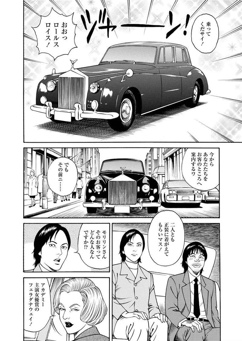 NAMAZU 2 page 165 - multi-work series group hentai manga - read online free