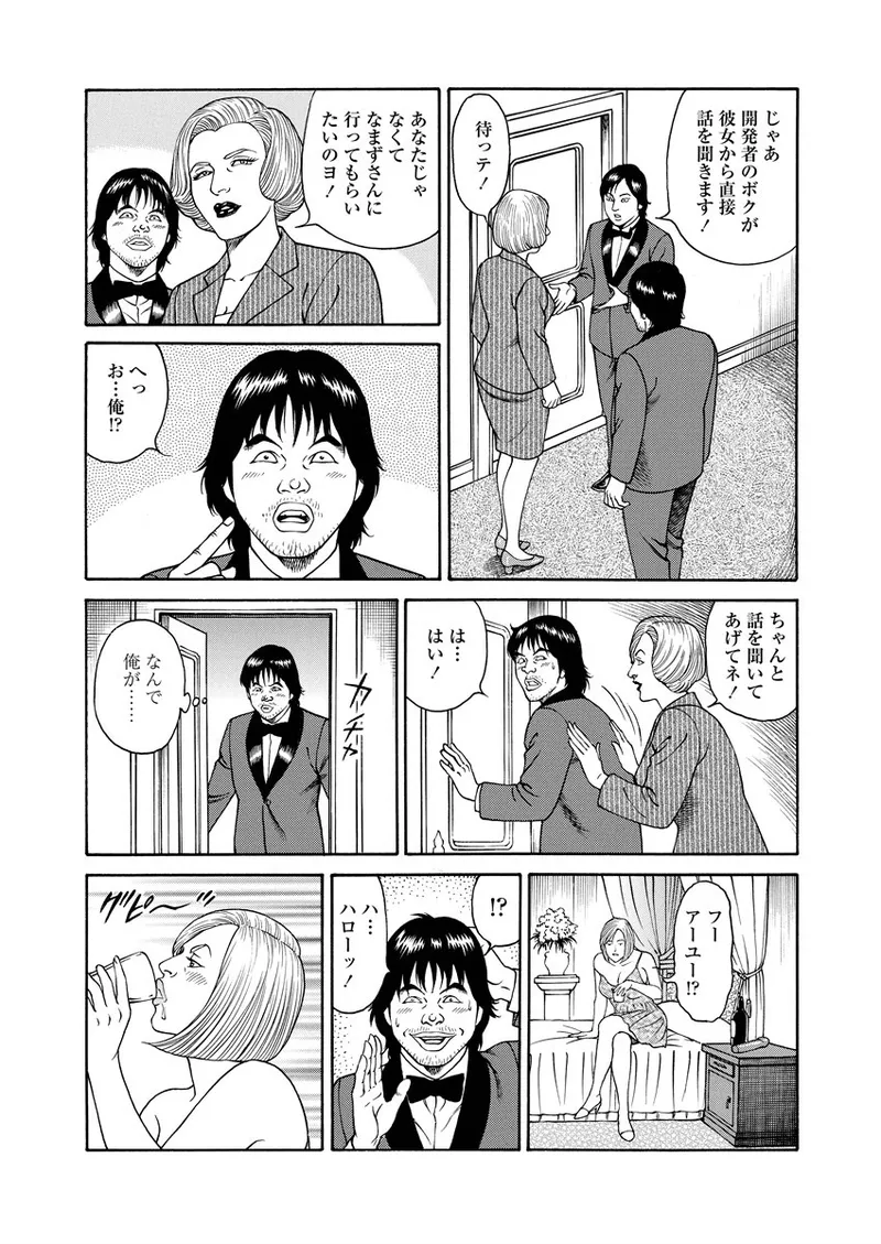 NAMAZU 2 page 169 - multi-work series group hentai manga - read online free