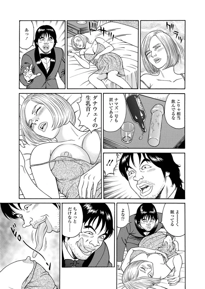 NAMAZU 2 page 170 - milf group hentai manga - read online free