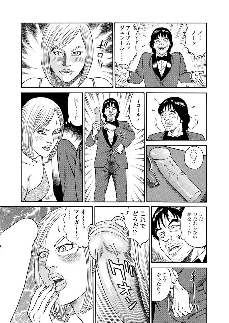 NAMAZU 2 page 172 - multi-work series group hentai manga - read online free