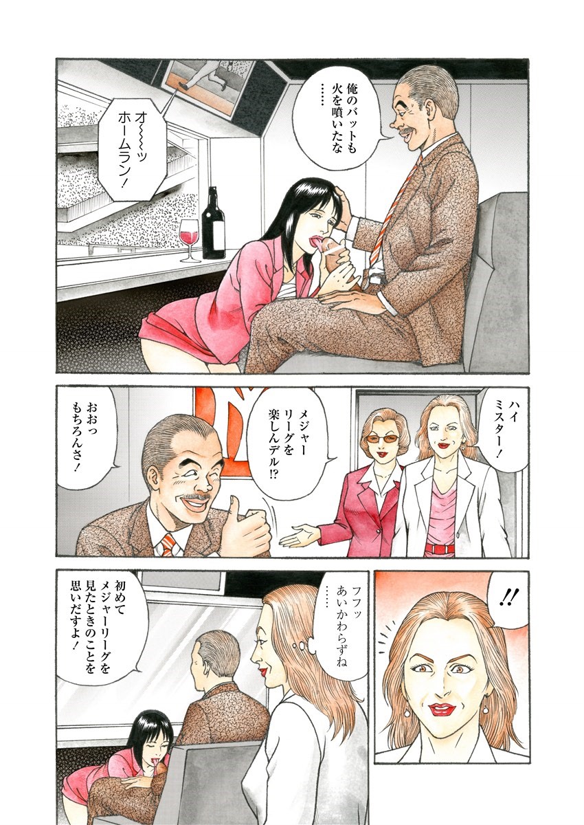 NAMAZU 2 page 182 - milf group hentai manga - read online free