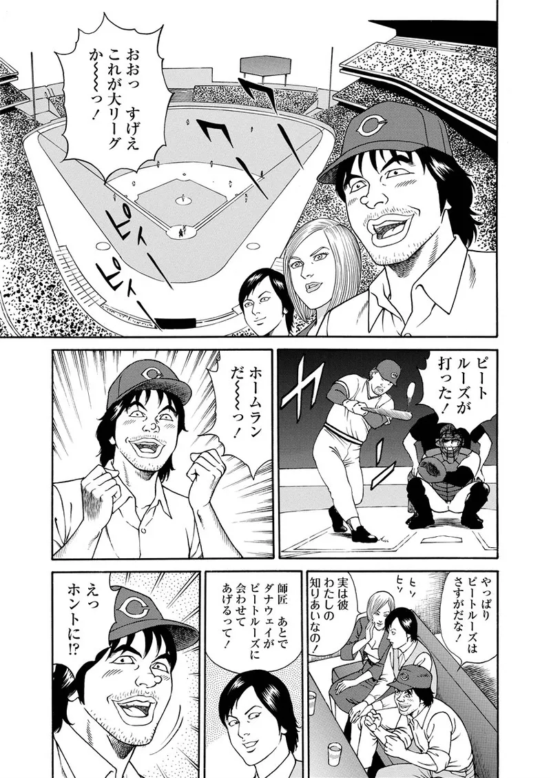 NAMAZU 2 page 184 - milf group hentai manga - read online free