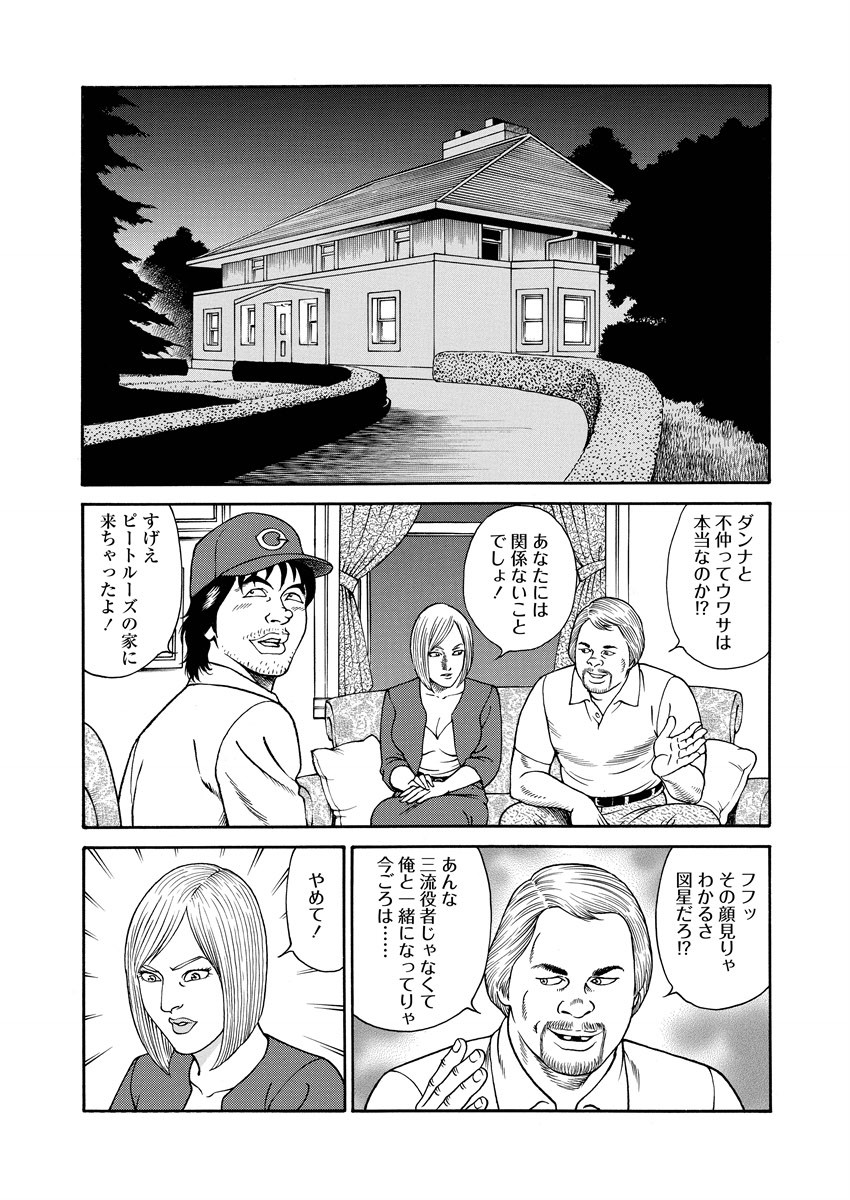 NAMAZU 2 page 187 - milf group hentai manga - read online free