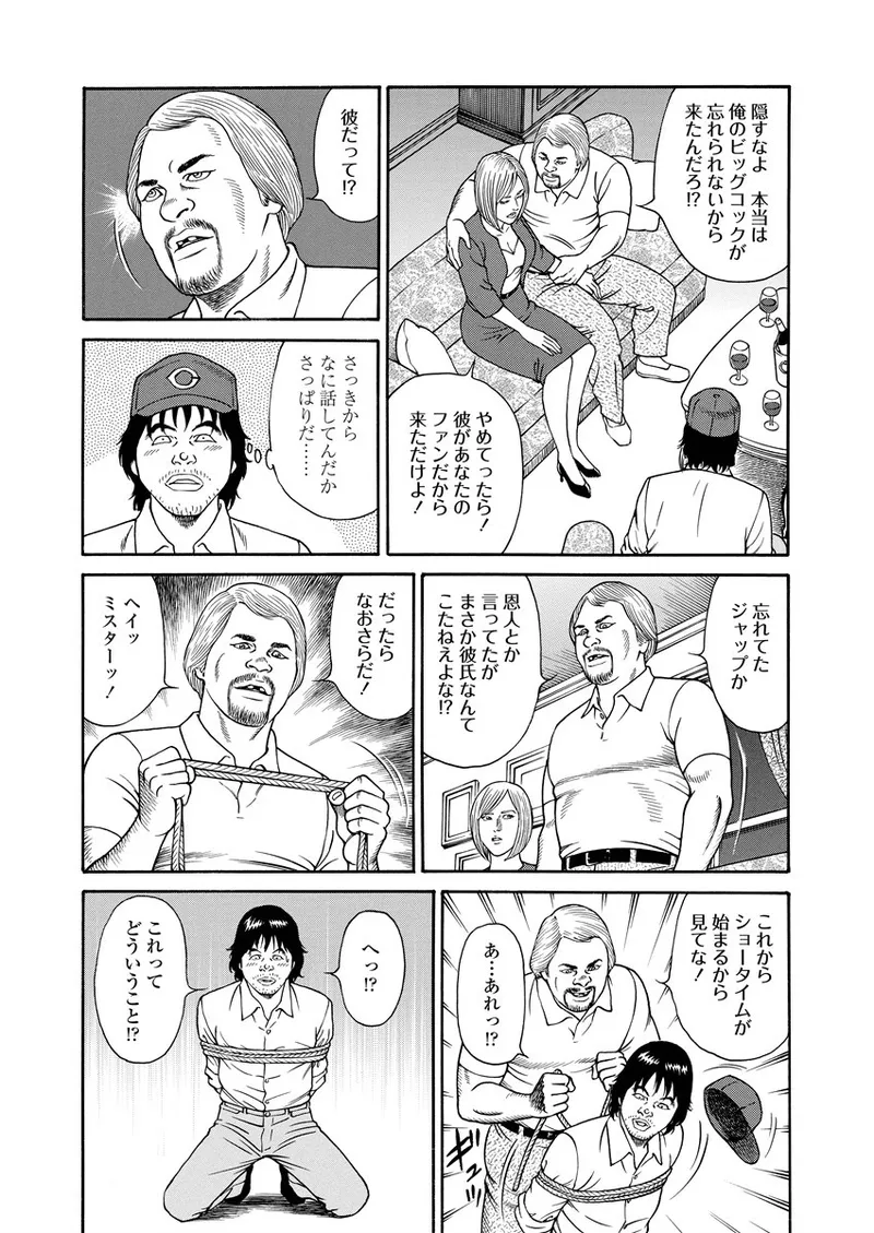NAMAZU 2 - Page 188