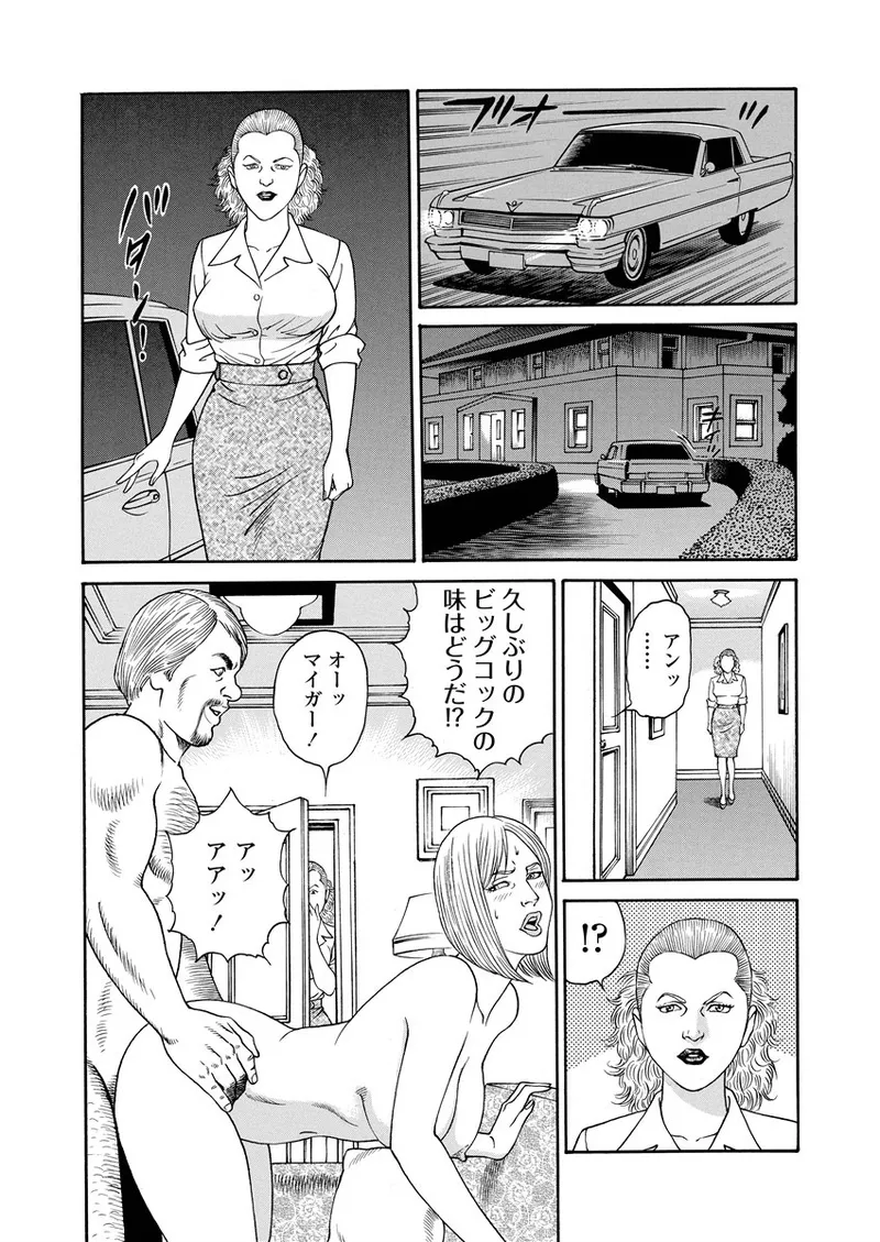 NAMAZU 2 page 191 - milf group hentai manga - read online free