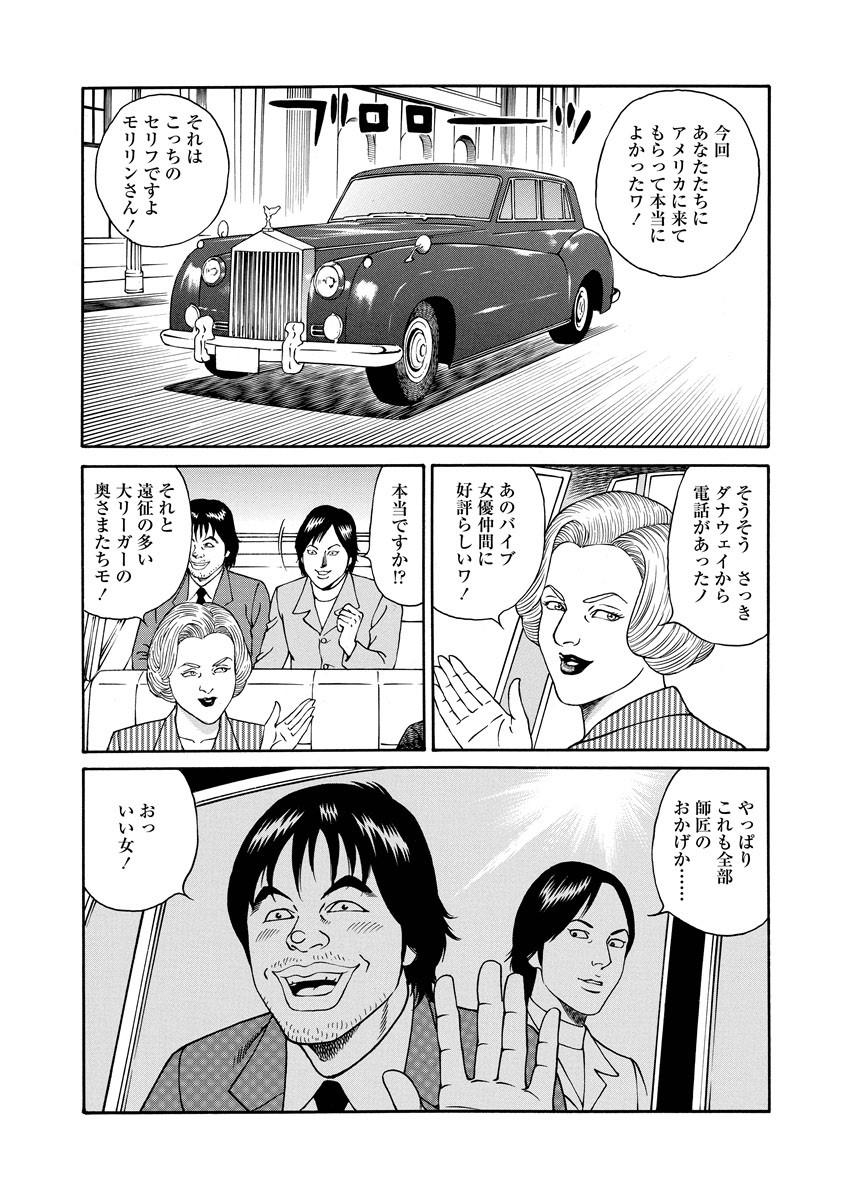 NAMAZU 2 page 201 - multi-work series group hentai manga - read online free