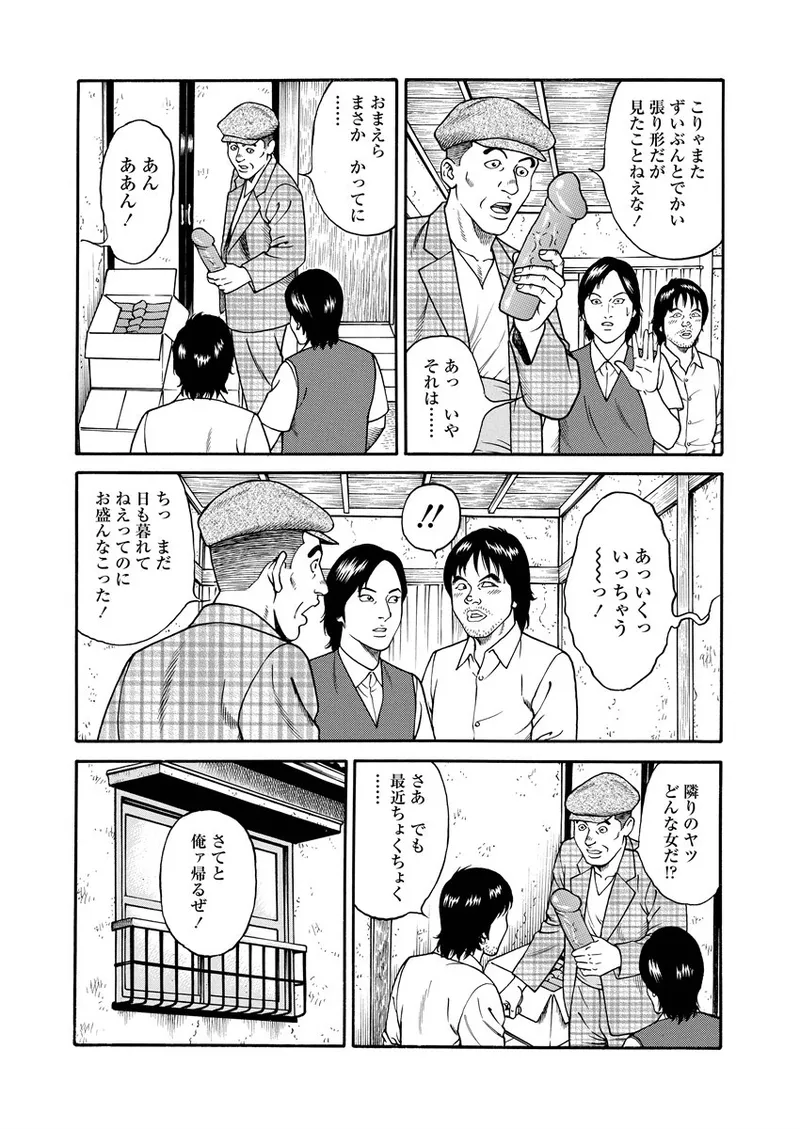 NAMAZU 2 page 206 - multi-work series group hentai manga - read online free