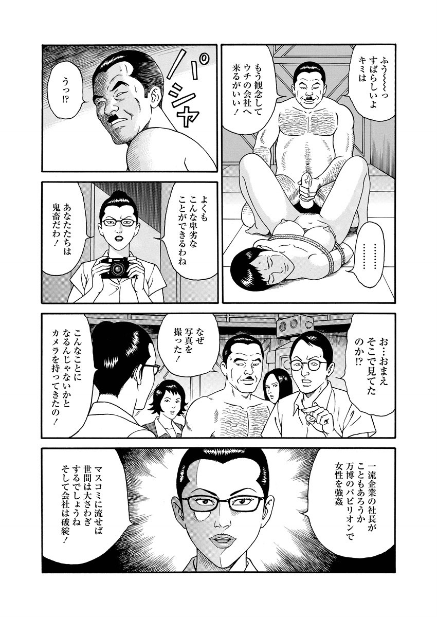 NAMAZU 2 page 23 - multi-work series group hentai manga - read online free