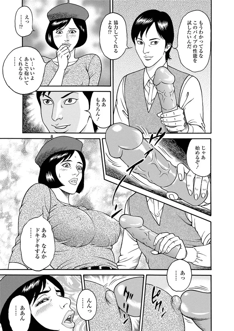 NAMAZU 2 - Page 32