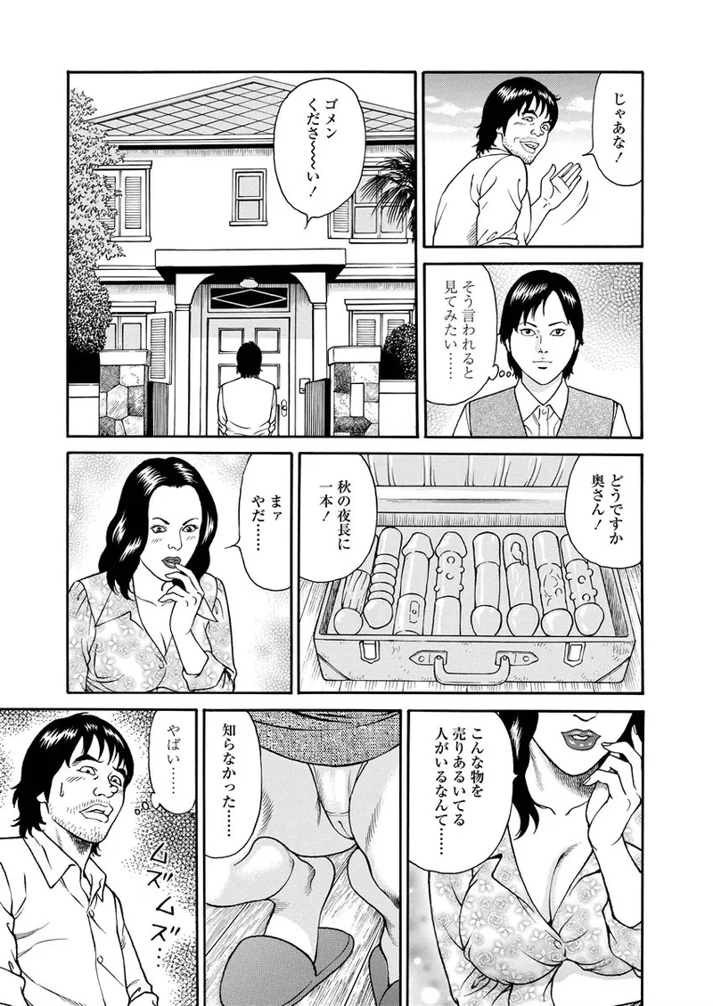 NAMAZU 2 page 40 - multi-work series group hentai manga - read online free