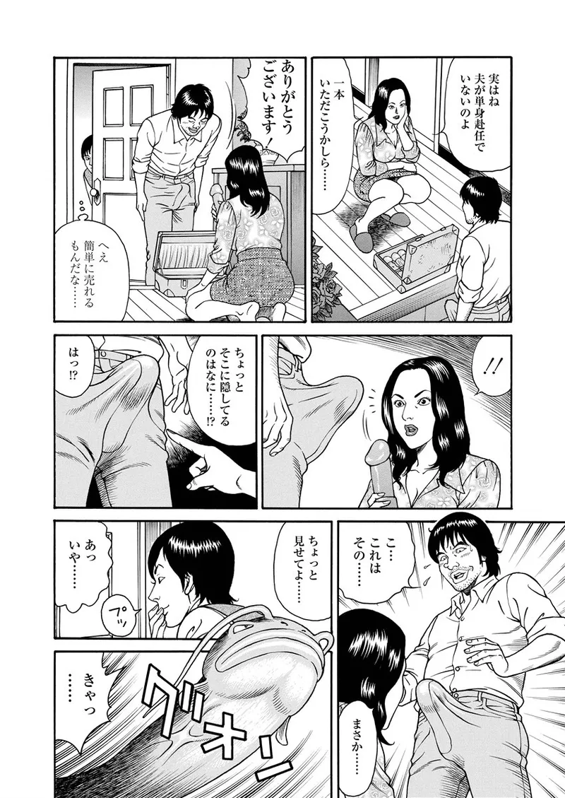 NAMAZU 2 page 41 - multi-work series group hentai manga - read online free