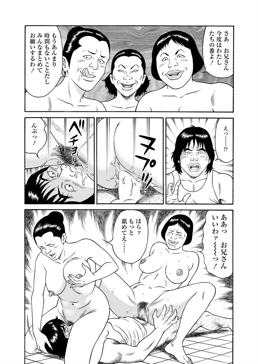 NAMAZU 2 page 89 - milf group hentai manga - read online free