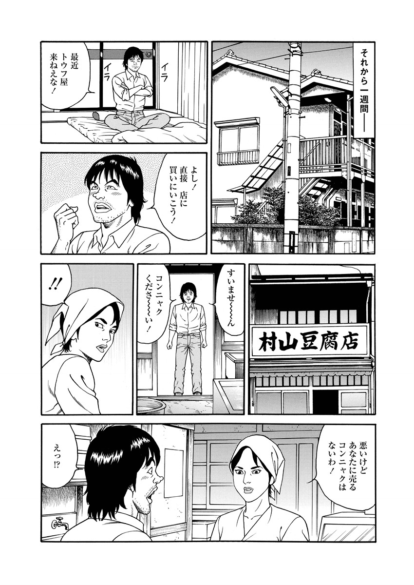 NAMAZU 3 page 103 - yuri multi-work series hentai manga - read online free