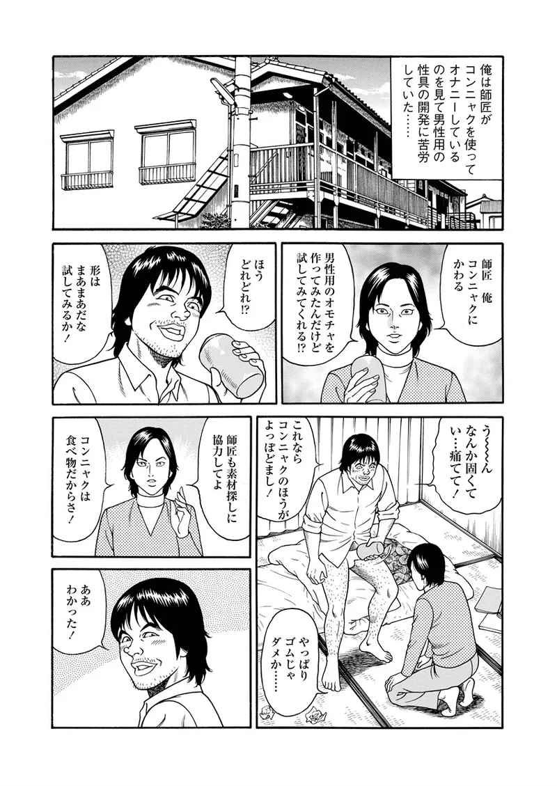 NAMAZU 3 page 118 - yuri multi-work series hentai manga - read online free