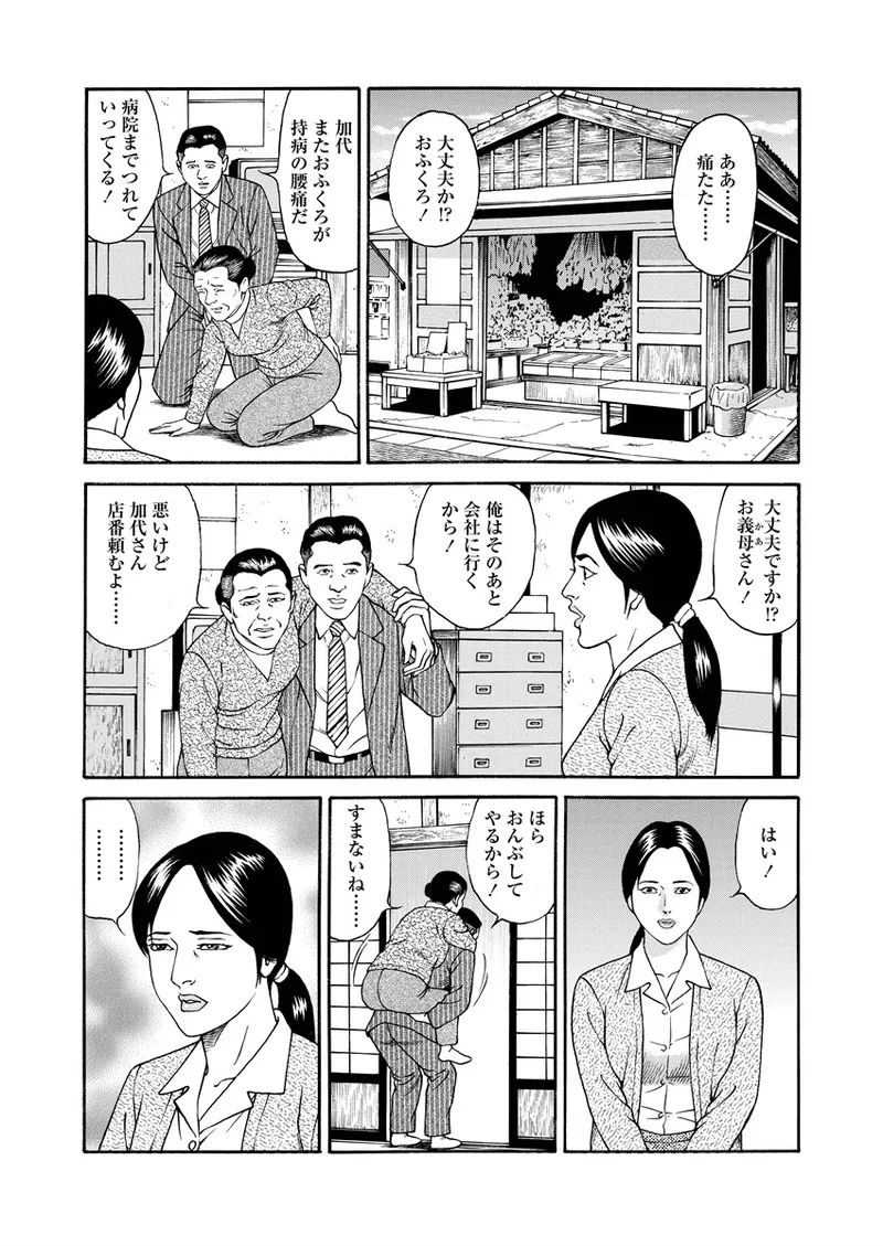 NAMAZU 3 page 119 - milf strap-on hentai manga - read online free