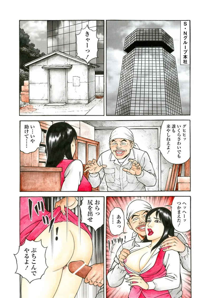 NAMAZU 3 page 137 - yuri multi-work series hentai manga - read online free