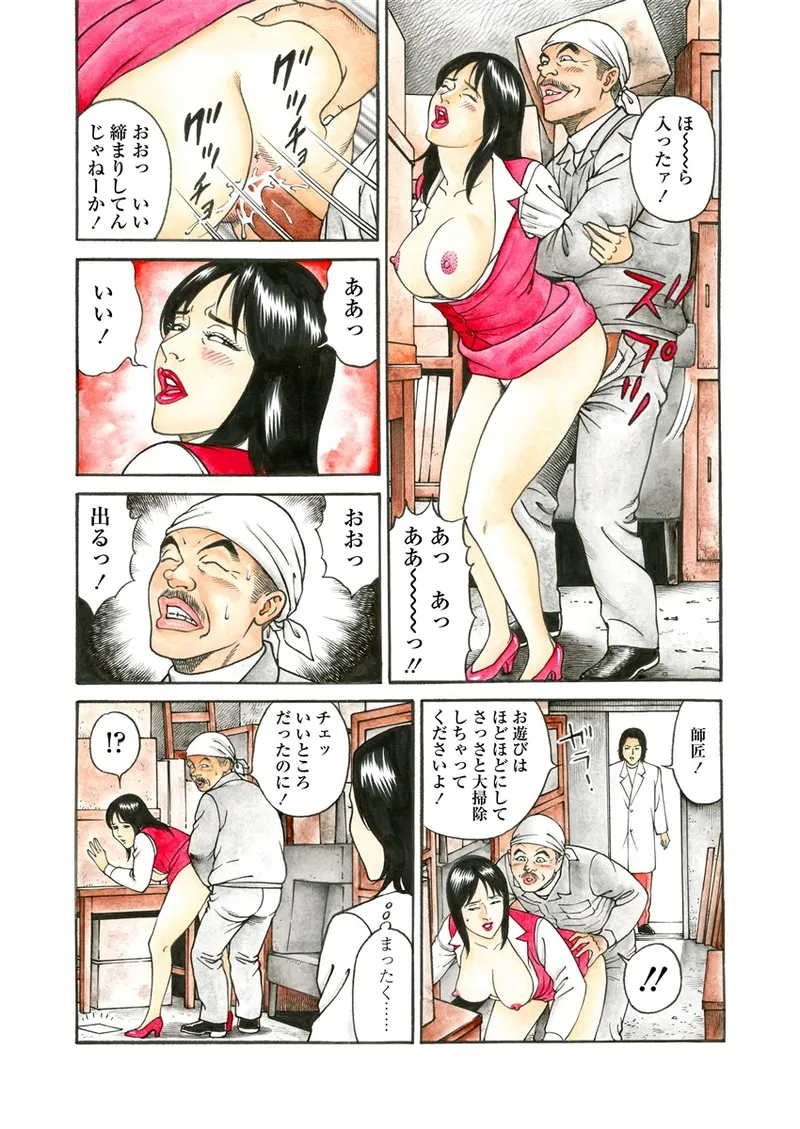 NAMAZU 3 page 138 - yuri multi-work series hentai manga - read online free
